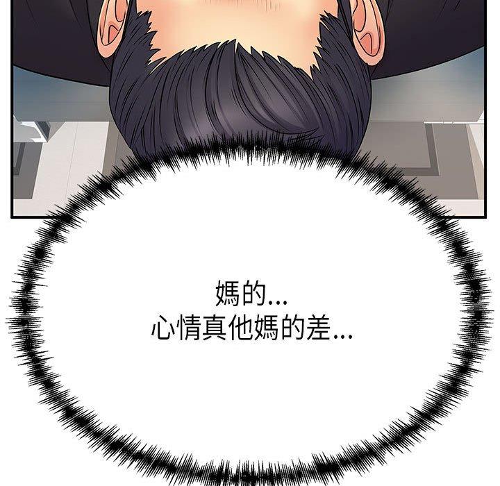 離婚過的她 在线观看 第35話 漫画图片27