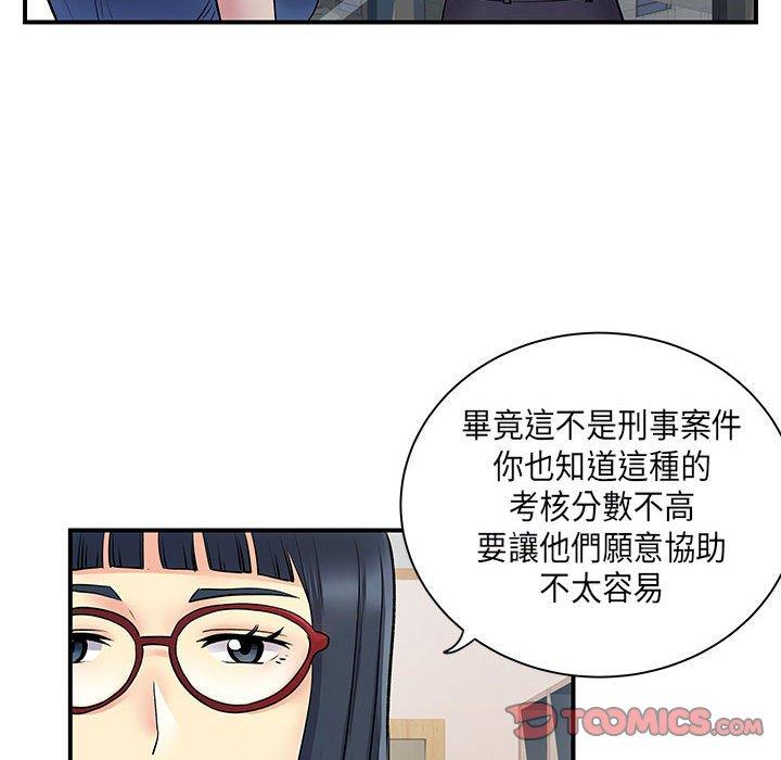 韩漫H漫画 离婚过的她  - 点击阅读 第35话 62