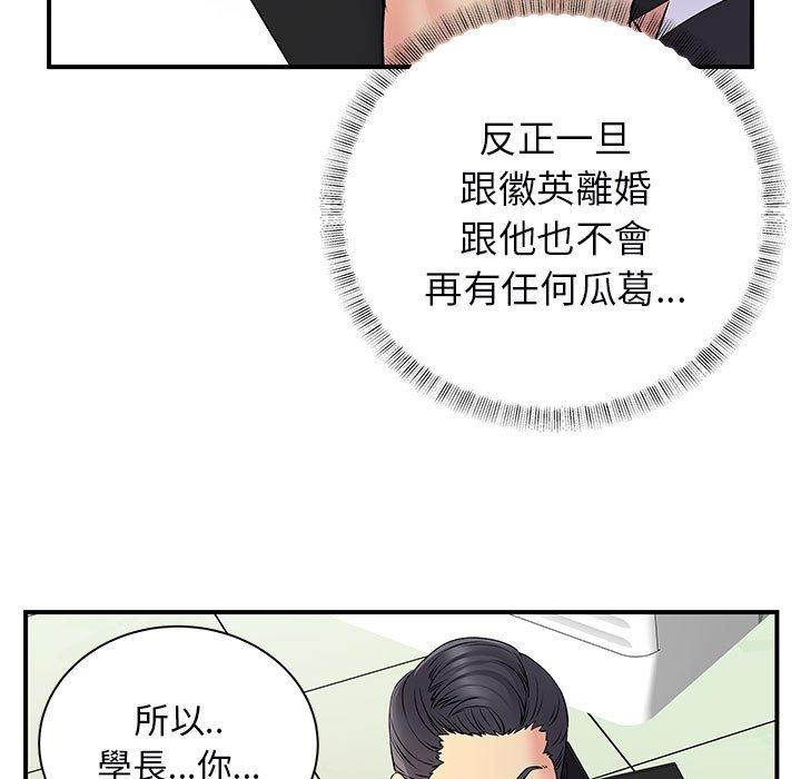 離婚過的她 在线观看 第35話 漫画图片17