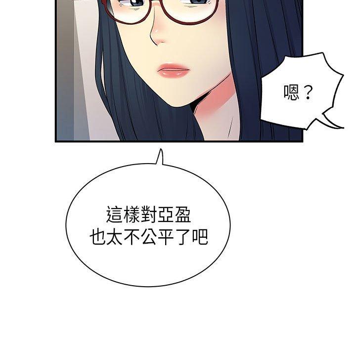 離婚過的她 在线观看 第35話 漫画图片72