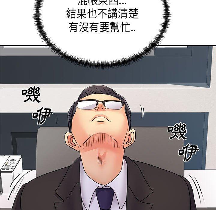 離婚過的她 在线观看 第35話 漫画图片23