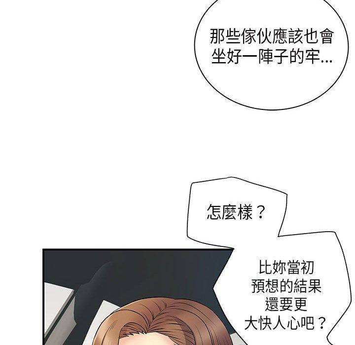 離婚過的她 在线观看 第35話 漫画图片45