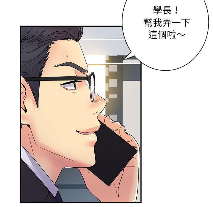 離婚過的她 在线观看 第35話 漫画图片10