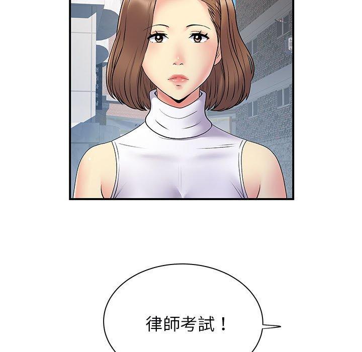 離婚過的她 在线观看 第35話 漫画图片5