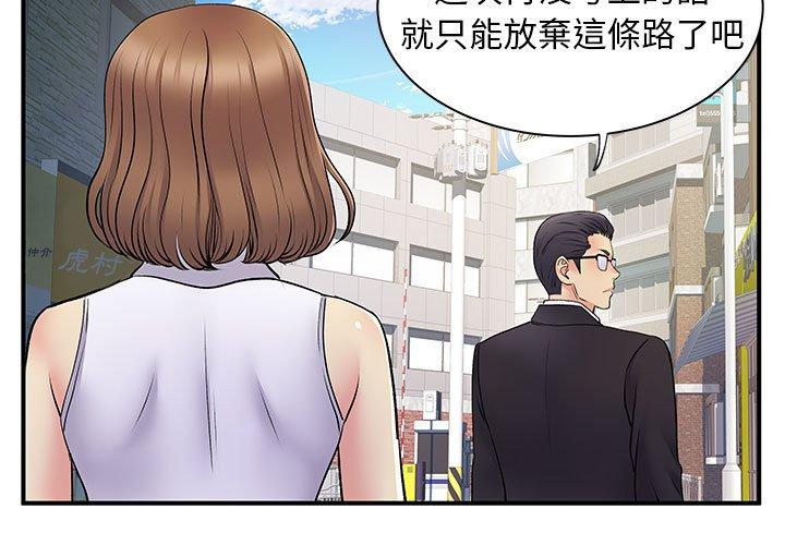 韩漫H漫画 离婚过的她  - 点击阅读 第35话 3