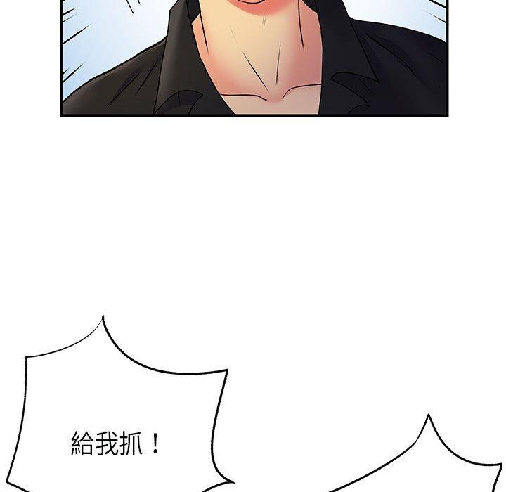 離婚過的她 在线观看 第35話 漫画图片35