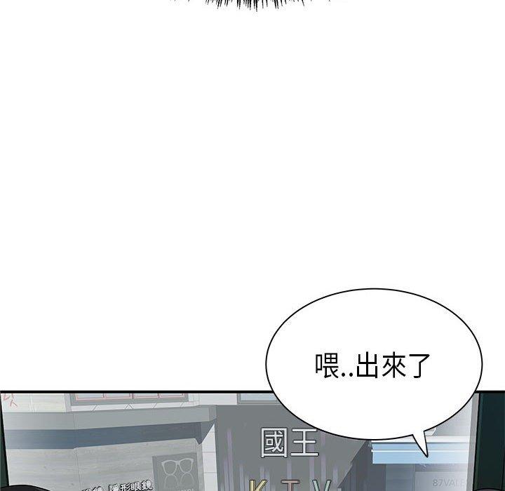 離婚過的她 在线观看 第35話 漫画图片28