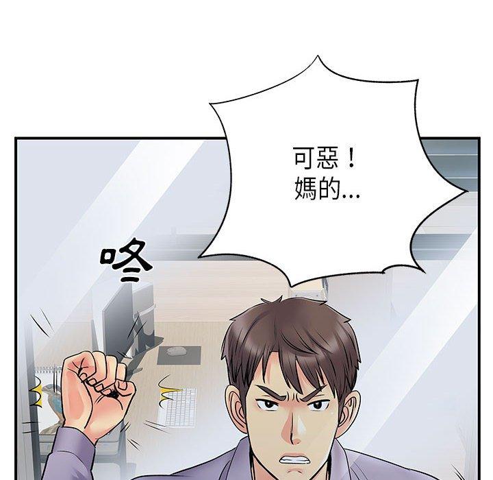 離婚過的她 在线观看 第35話 漫画图片64