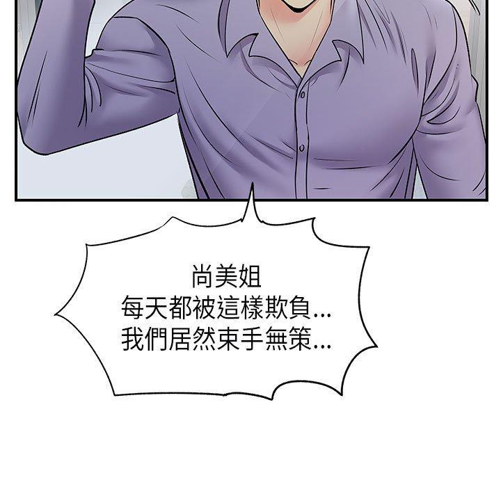 離婚過的她 在线观看 第35話 漫画图片65