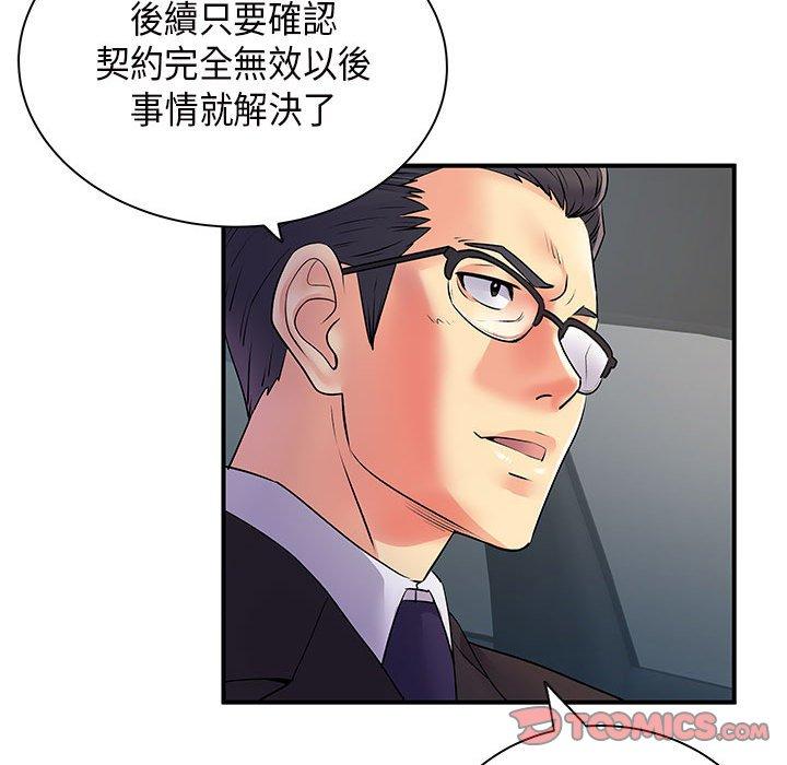 離婚過的她 在线观看 第35話 漫画图片44