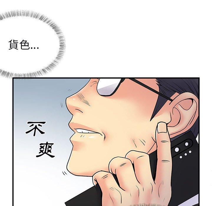 離婚過的她 在线观看 第35話 漫画图片16