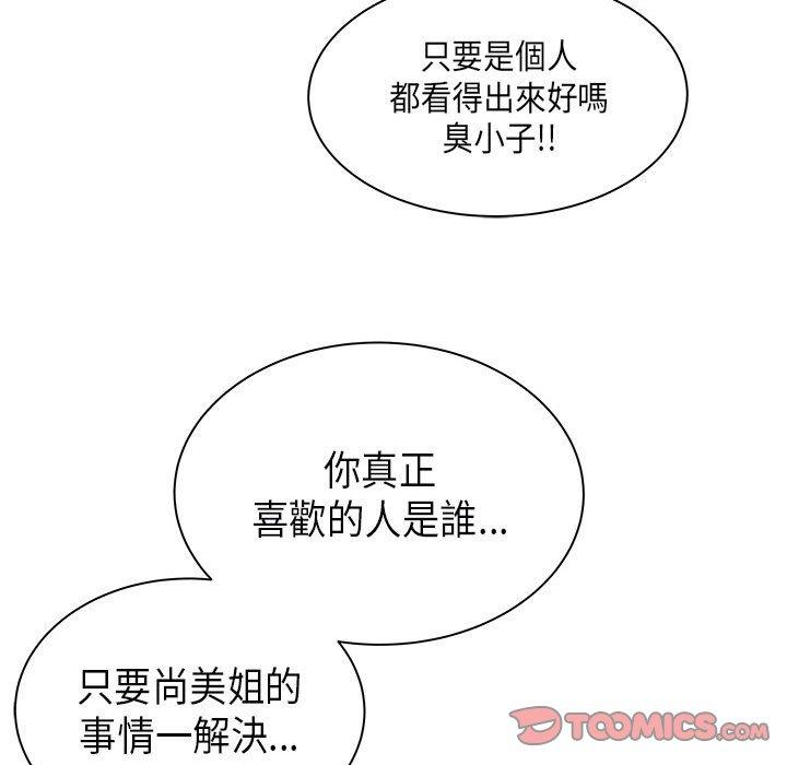 離婚過的她 在线观看 第35話 漫画图片74