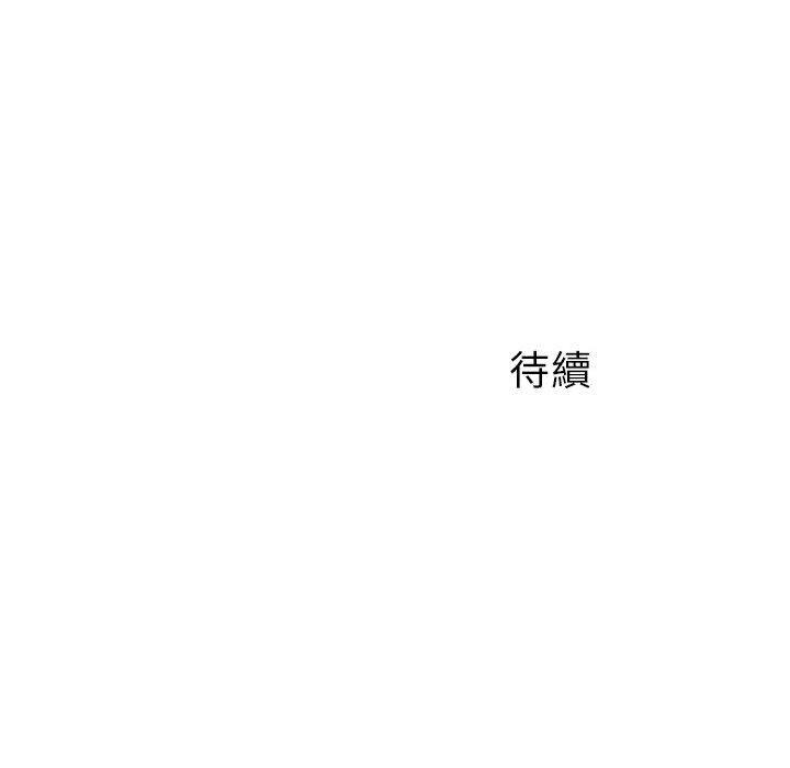 離婚過的她 在线观看 第35話 漫画图片108