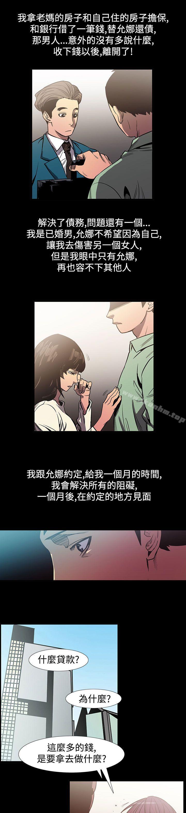 韩漫H漫画 无法停止的甜蜜关係  - 点击阅读 无法停止的甜蜜关係 最终话 1