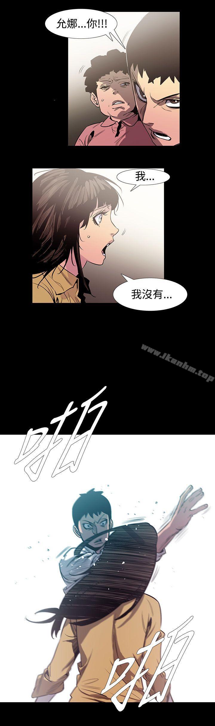 漫画韩国 無法停止的甜蜜關係   - 立即阅读 無法停止的甜蜜關係 最終話第9漫画图片