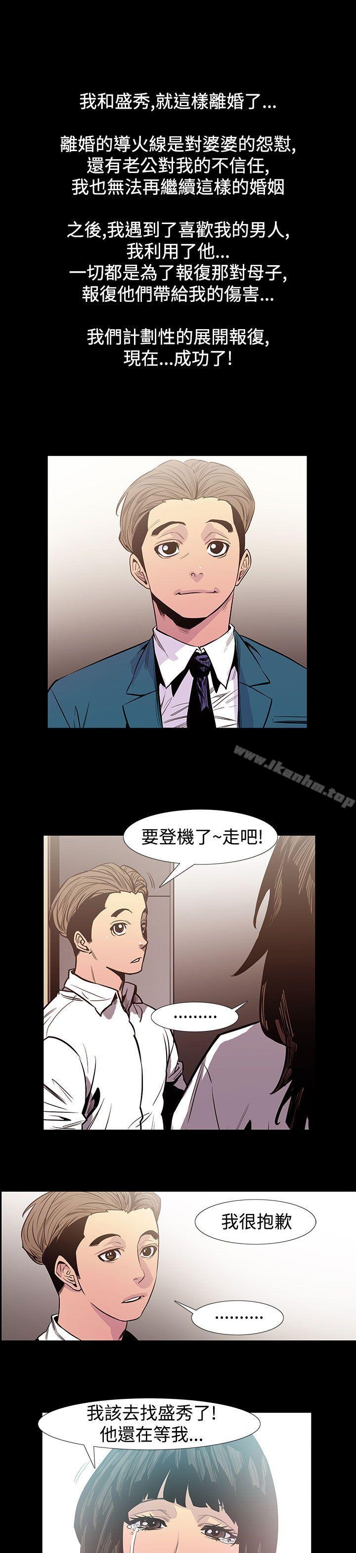 無法停止的甜蜜關係漫画 免费阅读 无法停止的甜蜜关係 最终话 10.jpg