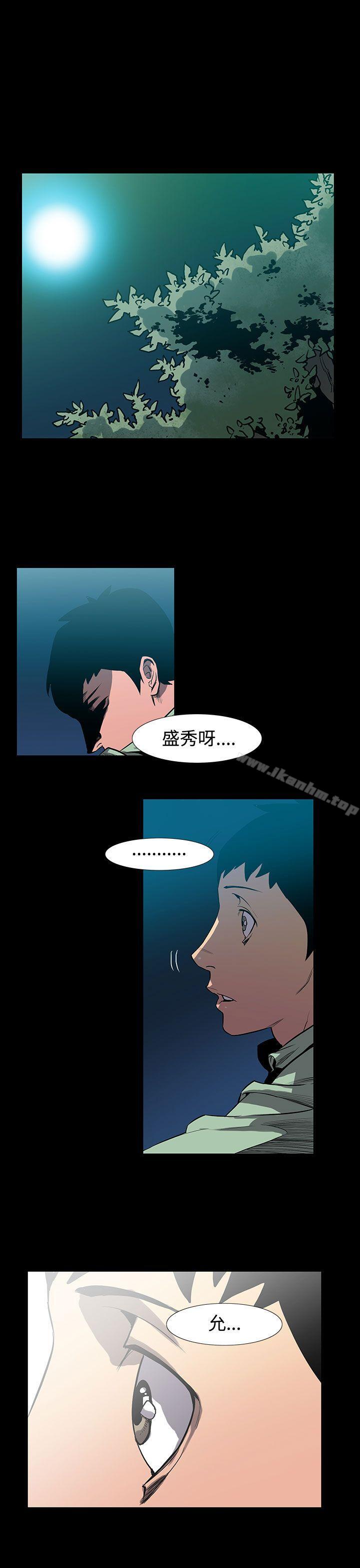 漫画韩国 無法停止的甜蜜關係   - 立即阅读 無法停止的甜蜜關係 最終話第12漫画图片