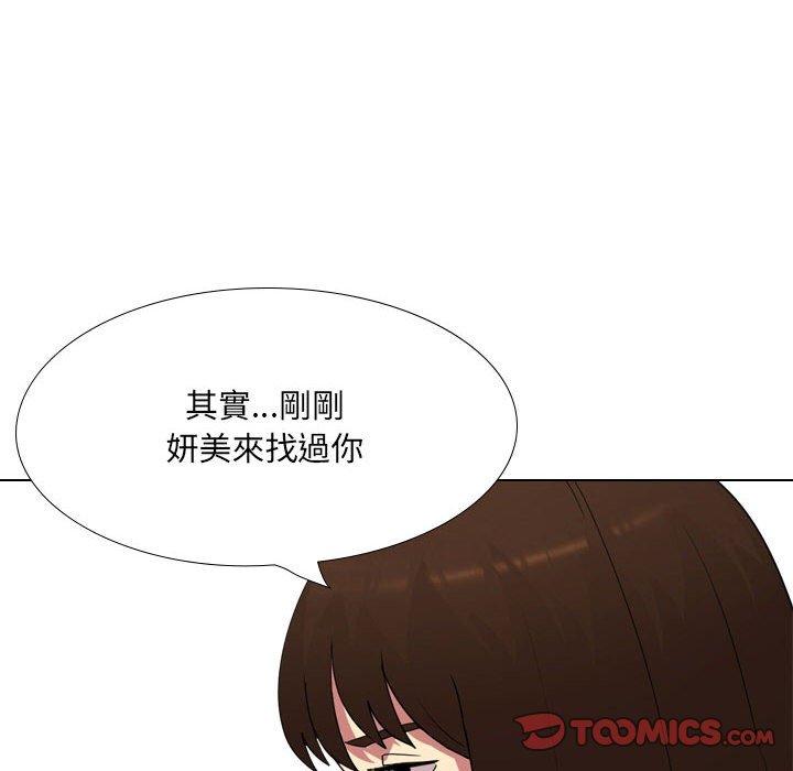 嫂嫂忘瞭我 在线观看 第17話 漫画图片188