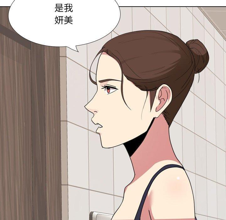 嫂嫂忘瞭我 在线观看 第17話 漫画图片55