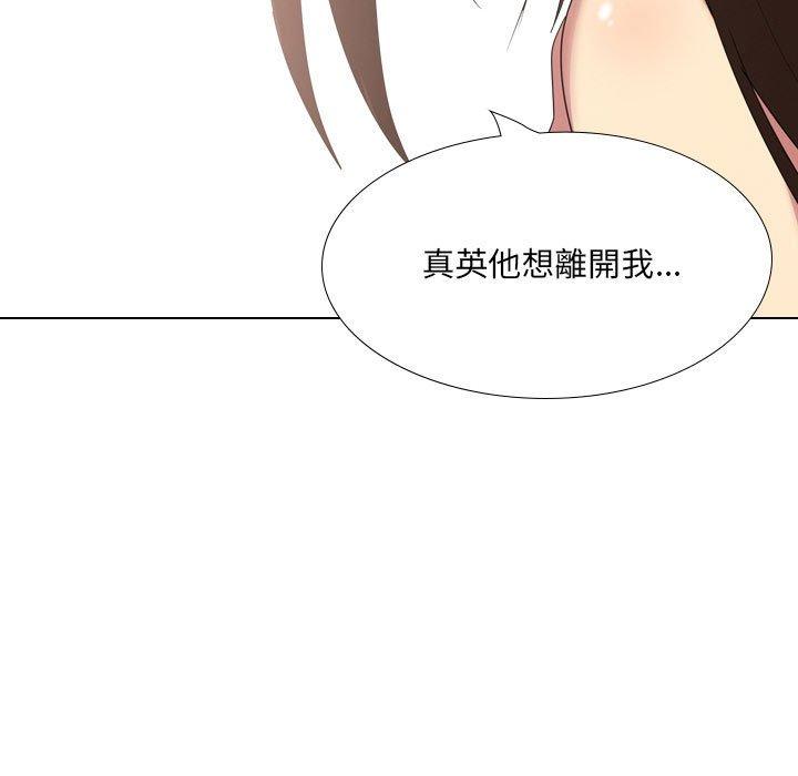 嫂嫂忘瞭我 在线观看 第17話 漫画图片139