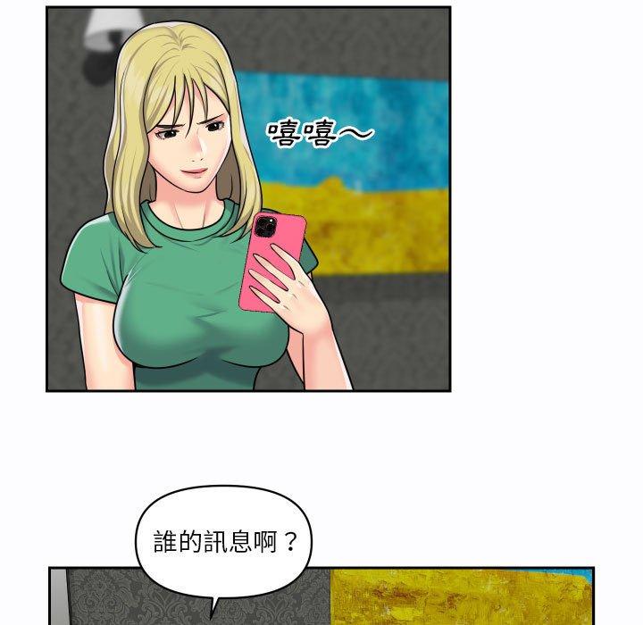 社區重建協會 在线观看 第19話 漫画图片60