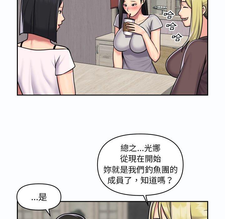 社區重建協會 在线观看 第19話 漫画图片52