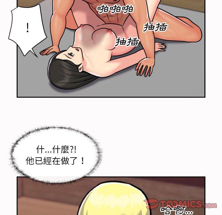 社區重建協會 在线观看 第19話 漫画图片22