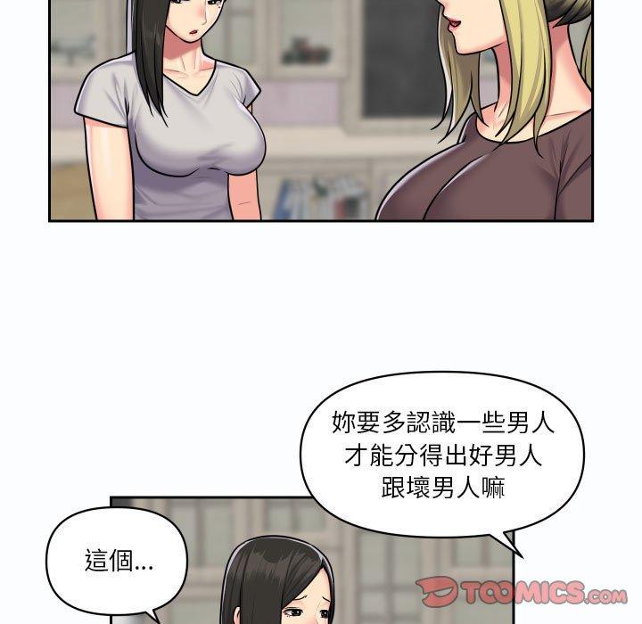 社區重建協會 在线观看 第19話 漫画图片46