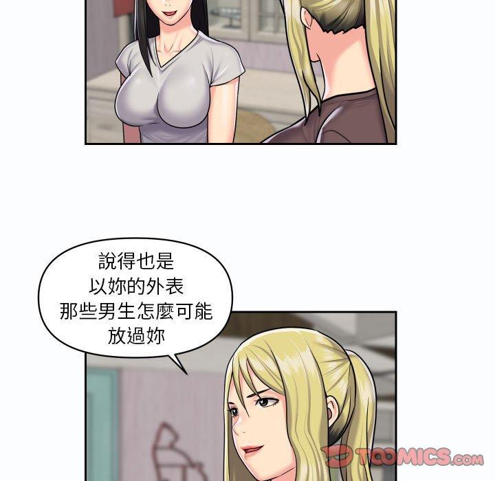 社區重建協會 在线观看 第19話 漫画图片42