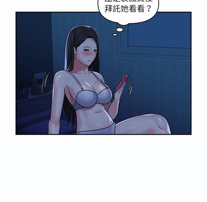 社區重建協會 在线观看 第19話 漫画图片57