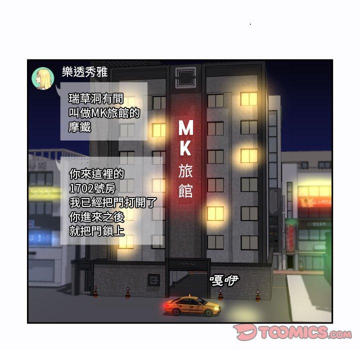 社区重建协会 第19話 韩漫图片74