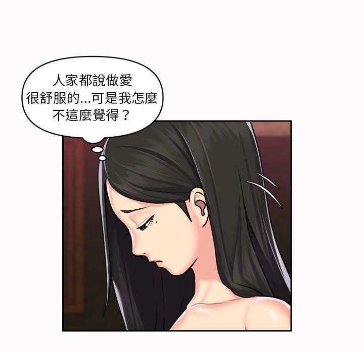 社區重建協會 在线观看 第19話 漫画图片29