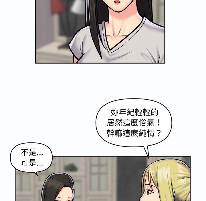 社區重建協會 在线观看 第19話 漫画图片45