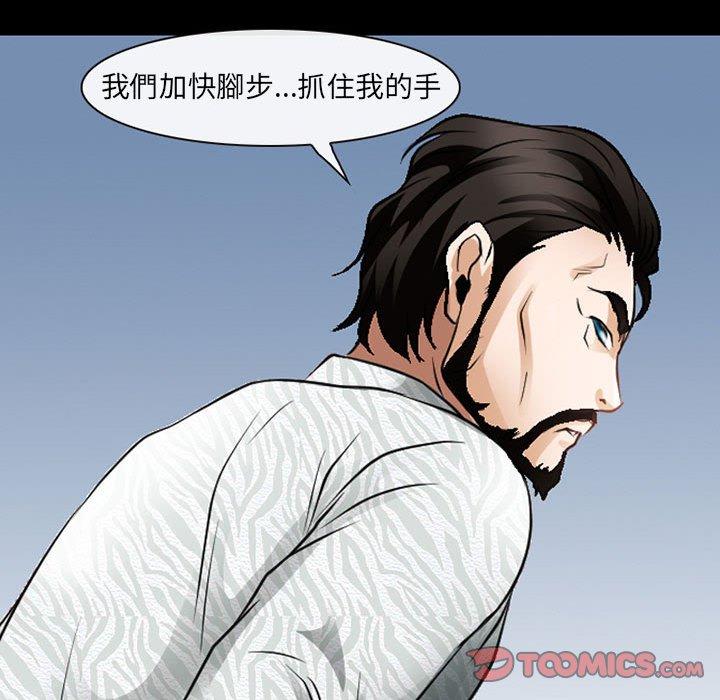 神之嗓音 在线观看 第51話 漫画图片86