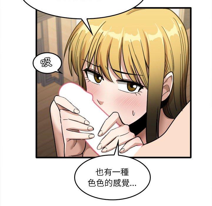 實習老師好麻煩 在线观看 第29話 漫画图片70