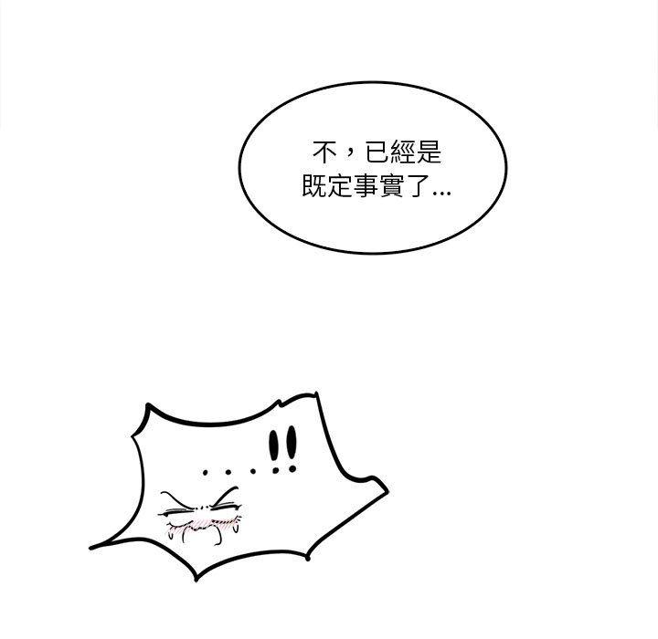 實習老師好麻煩 在线观看 第29話 漫画图片11