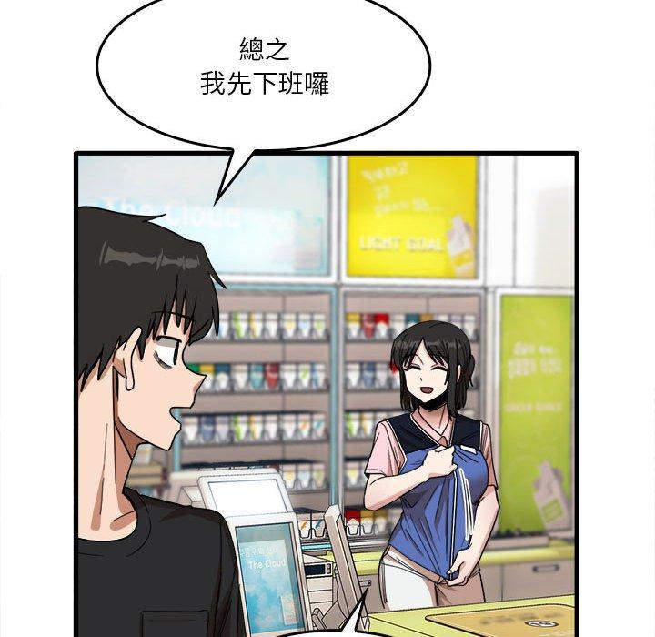 漫画韩国 實習老師好麻煩   - 立即阅读 第29話第30漫画图片