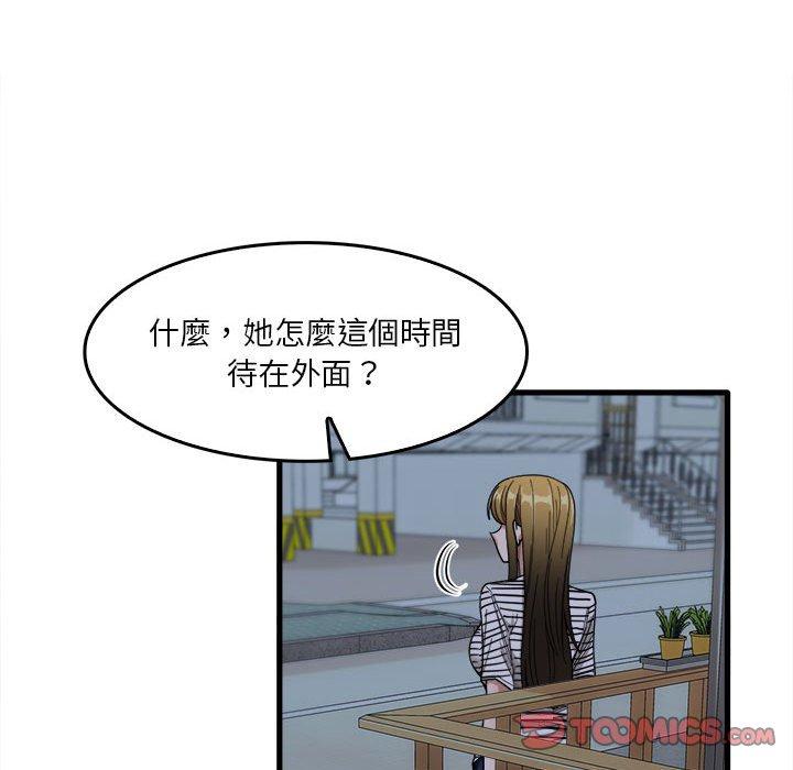 實習老師好麻煩 在线观看 第29話 漫画图片32