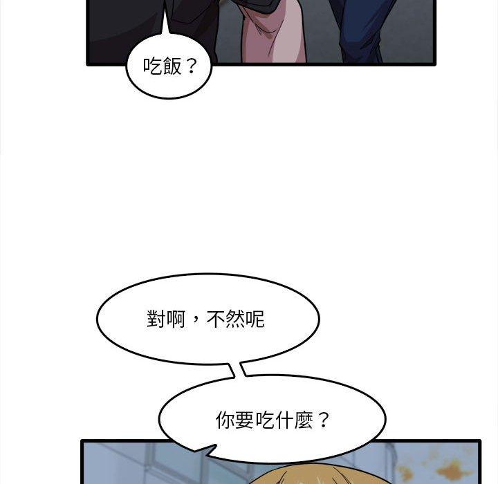 實習老師好麻煩 在线观看 第29話 漫画图片39