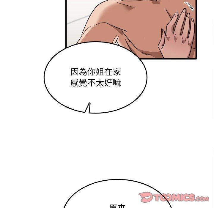 漫画韩国 實習老師好麻煩   - 立即阅读 第29話第50漫画图片