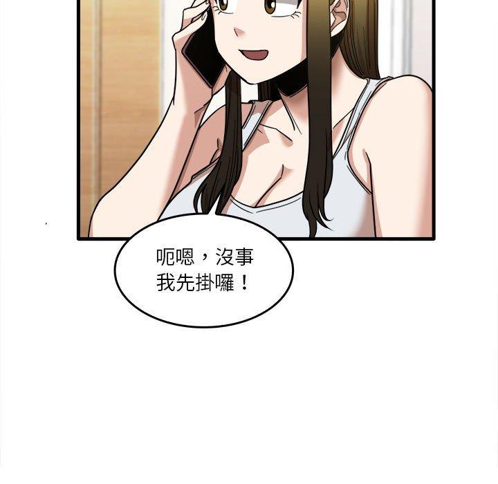 實習老師好麻煩 在线观看 第29話 漫画图片18