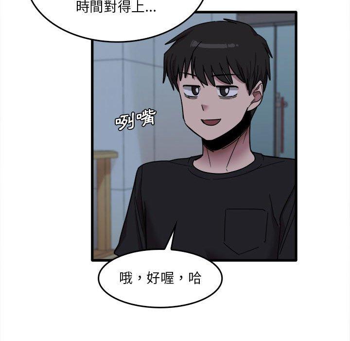 實習老師好麻煩 在线观看 第29話 漫画图片35