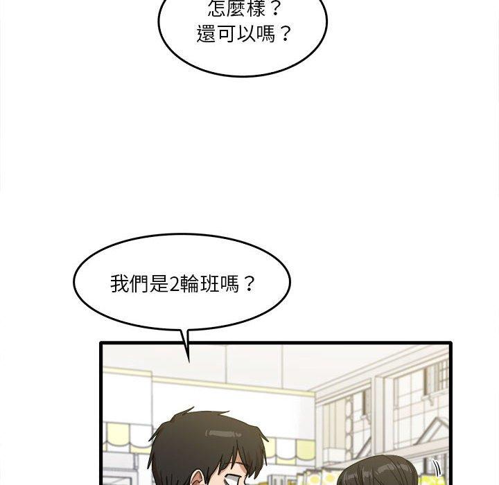 韩漫H漫画 实习老师好麻烦  - 点击阅读 第29话 25