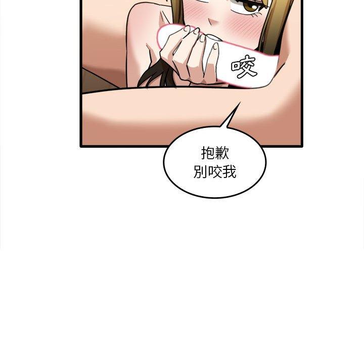 實習老師好麻煩 在线观看 第29話 漫画图片73