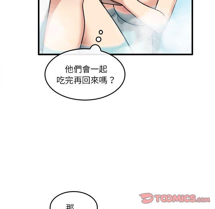 漫画韩国 實習老師好麻煩   - 立即阅读 第29話第44漫画图片