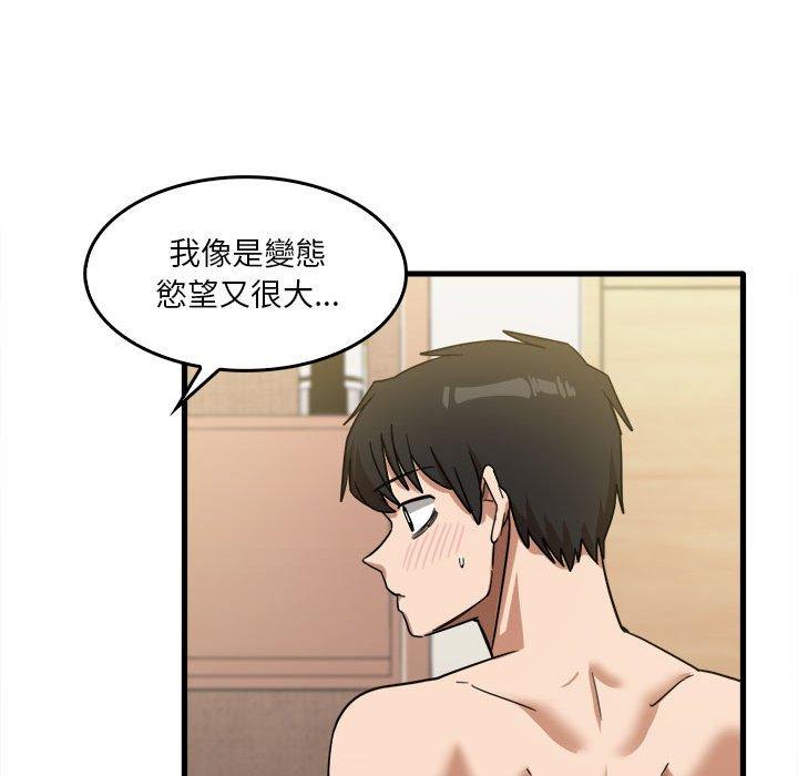 實習老師好麻煩 在线观看 第29話 漫画图片107