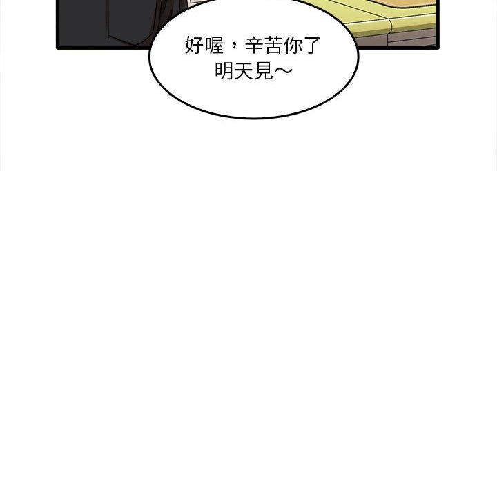 韩漫H漫画 实习老师好麻烦  - 点击阅读 第29话 31