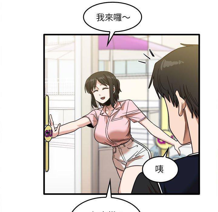 實習老師好麻煩 在线观看 第29話 漫画图片24