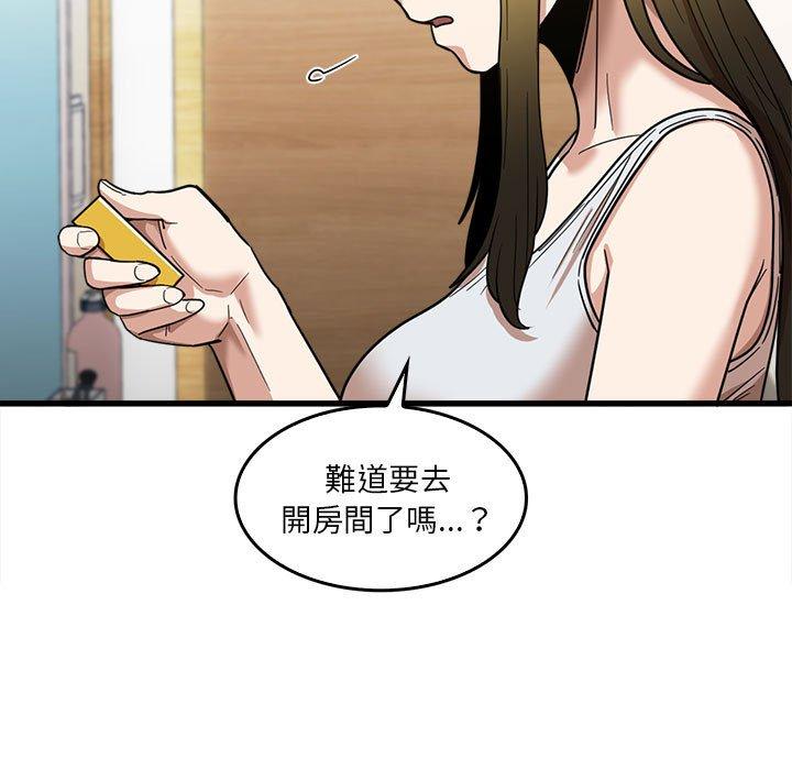 實習老師好麻煩 在线观看 第29話 漫画图片13