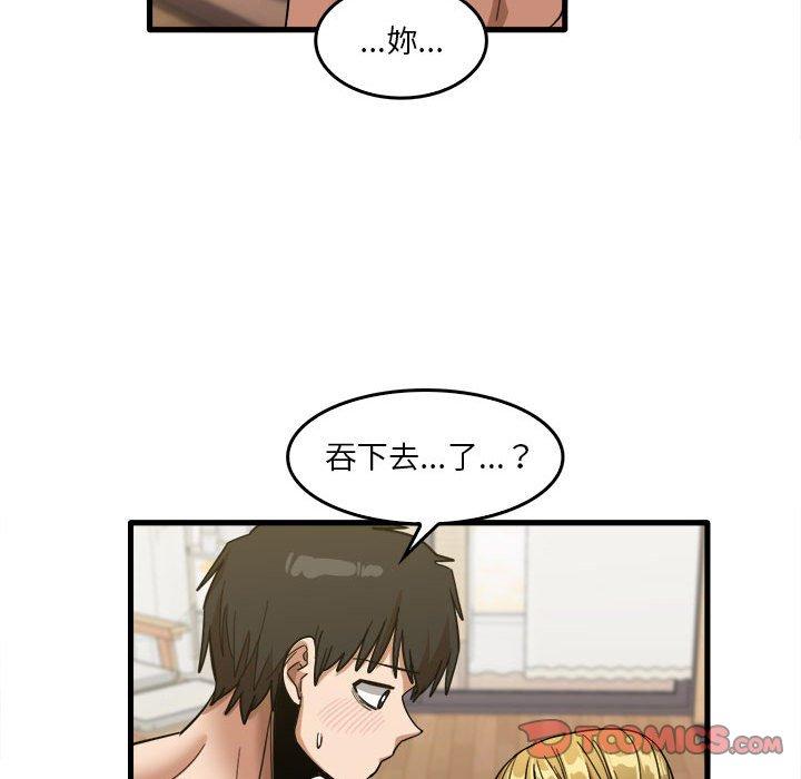 實習老師好麻煩 在线观看 第29話 漫画图片98